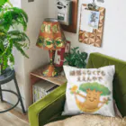 Baobab Harmony Artのバオバブさんの癒しグッズ「頑張らなくてもええんやで」シリーズ Cushion