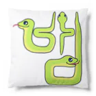 LalaHangeulの蛇さん(뱀)  ハングルデザイン Cushion