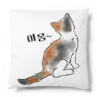 LalaHangeulの三毛猫さん ハングルデザイン  Cushion