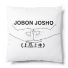 『Nothing Is Real』-- IN SUZURIの仏印h.t.（上品上生・黒文字） Cushion