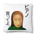 『Nothing Is Real』-- IN SUZURIのピアノ、買ってよ。h.t.（黒文字） Cushion