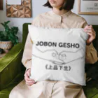 『Nothing Is Real』-- IN SUZURIの仏印h.t.(上品下生）黒 Cushion