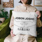 『Nothing Is Real』-- IN SUZURIの仏印h.t.（上品上生・黒文字） Cushion