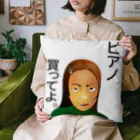 『Nothing Is Real』-- IN SUZURIのピアノ、買ってよ。h.t.（黒文字） Cushion