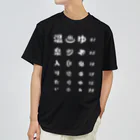 kg_shopの温泉入りたい(ホワイト)【視力検査表パロディ】 Dry T-Shirt