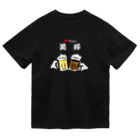 ホッピーハウス美好 @住吉の美好_白文字 Dry T-Shirt