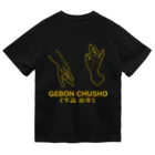 『Nothing Is Real』-- IN SUZURIの仏印h.t.(下品 中生）黄 Dry T-Shirt