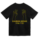 『Nothing Is Real』-- IN SUZURIの仏印h.t.(中品 下生)黄 Dry T-Shirt