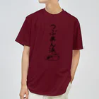 Draw freelyの＜○○派＞つぶあん派 Dry T-Shirt