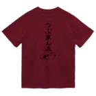 Draw freelyの＜○○派＞つぶあん派 Dry T-Shirt