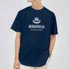 kg_shopの温泉同好会 (ホワイト) Dry T-Shirt