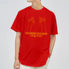 『Nothing Is Real』-- IN SUZURIの仏印h.t.(中品 中生)黄 Dry T-Shirt