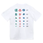 kg_shopの[★バック] 温泉入りたい【視力検査表パロディ】 Dry T-Shirt