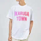 JIMOTOE Wear Local Japanの斑鳩町 IKARUGA TOWN Dry T-Shirt
