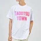 JIMOTOE Wear Local Japanの多度津町 TADOTSU TOWN Dry T-Shirt