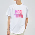 JIMOTOE Wear Local Japanの茂木町 MOGI TOWN Dry T-Shirt