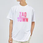 JIMOTOE Wear Local Japanの蔵王町 ZAO TOWN Dry T-Shirt