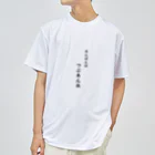桜町通り商店街の紗子ちゃんのCat’ｓBakery あんぱんはつぶあん派 Dry T-Shirt