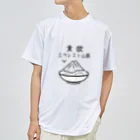 空飛ぶシャトルの食欲エベレスト山脈 Dry T-Shirt