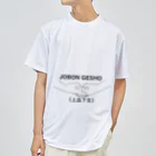 『Nothing Is Real』-- IN SUZURIの仏印h.t.(上品下生）黒 Dry T-Shirt