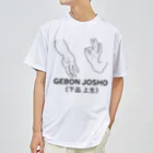 『Nothing Is Real』-- IN SUZURIの仏印h.t.(下品上生）黒 Dry T-Shirt