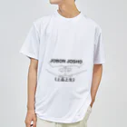 『Nothing Is Real』-- IN SUZURIの仏印h.t.（上品上生・黒文字） Dry T-Shirt
