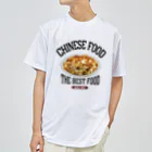 メシテロタイプ（飯テロTシャツブランド）の麻婆炒飯（麻婆豆腐饭）（ビンテージ風） Dry T-Shirt