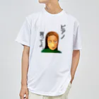 『Nothing Is Real』-- IN SUZURIのピアノ、買ってよ。h.t.（黒文字） Dry T-Shirt