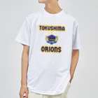 素でいいよ。の那賀にはないよ Dry T-Shirt