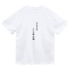 桜町通り商店街の紗子ちゃんのCat’ｓBakery あんぱんはこしあん派 Dry T-Shirt