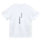 桜町通り商店街の紗子ちゃんのCat’ｓBakery あんぱんはつぶあん派 Dry T-Shirt