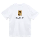 kg_shopのせんとうふく(ピクセルアート) 文字ブラック Dry T-Shirt