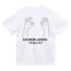 『Nothing Is Real』-- IN SUZURIの仏印h.t.(中品上生）黒 Dry T-Shirt