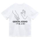『Nothing Is Real』-- IN SUZURIの仏印h.t.(下品上生）黒 Dry T-Shirt