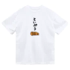 奇×屋の無気力トイプードル Dry T-Shirt