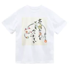 書道アート茂の自筆アート作品　ネコ Dry T-Shirt