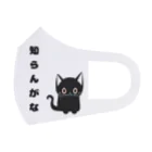 黒ねこまろんの雑貨屋さんの🐾黒猫マロンの関西弁•名言🐾 Face Mask