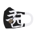 OKINAWA867オフィスの三線(工工四) okinawa867 Face Mask
