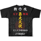 青空カンパニーの天下無双卍全國制覇卍特攻服 All-Over Print T-Shirt :back