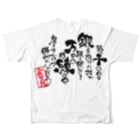 筆森の【千鍛万錬】筆文字ポエム All-Over Print T-Shirt :back