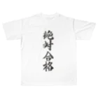 髭御台の絶対合格の服 All-Over Print T-Shirt