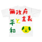 とんちピクルスの無政府主義と平和 All-Over Print T-Shirt