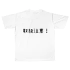 特効隊長ユリアの取扱注意！ All-Over Print T-Shirt