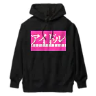 メス切り裂くのアイドル2 Heavyweight Hoodie