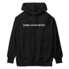 DongriTeam STOREの「金は好物」KANEHAKOUBUTSUロゴパーカー Heavyweight Hoodie