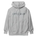イガラシデンキのイガラシデンキ ロゴ Heavyweight Hoodie