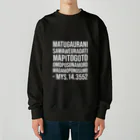 B3QPのMYS.14.3552 Tees/Sweats Alphabetic ver. Heavyweight Crew Neck Sweatshirt
