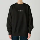 瀬高きりん♨温泉グッズの療養泉の種類と特徴（白・両面） Heavyweight Crew Neck Sweatshirt