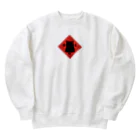 台湾茶 深泉の貓咪春聯 Heavyweight Crew Neck Sweatshirt