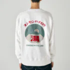瀬高きりん♨温泉グッズの【両面】オンセンハイロウ Heavyweight Crew Neck Sweatshirt